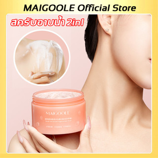 MAIGOOLE Official Store สคับขัดผิวขาว ครีมอาบน้ำ 2in1 250g ครีมอาบน้ำผสมสครับ ใช้สำหรับทำความสะอาดผิวกาย ขาวได้ทั้งตัว เอกซ์โฟลิเอทติ้ง สรับขัดผิว ปรับปรุงผิวหนังไก่ สครับขัดผิว