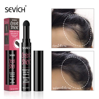 SEVICH Hair Shadow  รีฟิล ตัดแต่งขอบ แป้งเงาผม