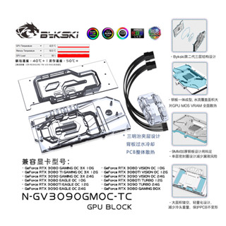 Bykski บล็อก GPU สําหรับ Gigabyte RTX3080 3090 3080TI N-GV3090GMOC-TC