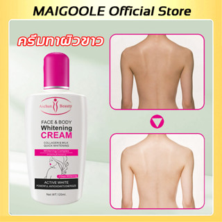 MAIGOOLE Official Store ครีมทาผิวขาว ครีมผิวขาว โลชั่นผิวขาว 120ml ช่วยบำรุงผิวให้มีสุขภาพดี เนียนนุ่ม (ครีมทาตัว โลชั่นน้ำนม โลชั่นบำรุงผิว ให้ความชุ่มชื่น ครีมทาผิว โลชั่นน้ำนมวัว นมโลชั่นน้ำนม ครีมผิวขาวเร่ง)Body Lotion