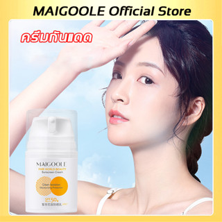 MAIGOOLE Official Store กันแดด โลชั่นกันแดด 50ml🌤️SPF50+++ PA+++ ของแท้100% ครีมกันแดด ครีมกันแดดหน้า หน้าเนียนผ่อง ไม่วอกไม่เทา ปกปิดคุมมัน บำรุงผิวหน้า