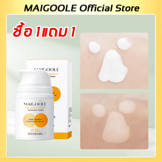 【ซื้อ 1แถม 1】MAIGOOLE กันแดด โลชั่นกันแดด 50ml🌤️SPF50+++ PA+++ ของแท้100% ครีมกันแดด ครีมกันแดดหน้า หน้าเนียนผ่อง ไม่วอกไม่เทา ปกปิดคุมมัน บำรุงผิวหน้า