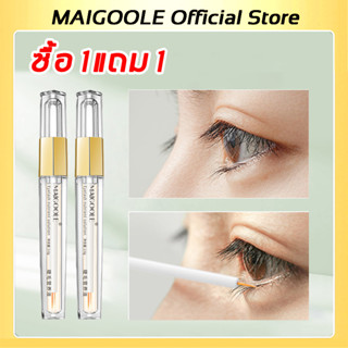 【ซื้อ 1แถม 1】MAIGOOLE เซรั่มปลูกขนตา 2.6g 7วันก็จะได้ขนตาใหม่ เซรั่มบำรุงขนตา เซรั่มขนตายาว เซรั่มขนตา เซรั่มบำรุงและเพิ่มความยาวขนตา