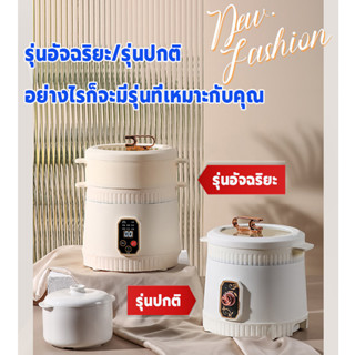 Tefal 2Lหม้อไฟฟ้า ตุ่ม- ตุ๋น-สตูว์-ผัด-นึ่ง-ย่าง ตะกร้าสตีม +ชามเซรามิก หม้อหุงข้าว กระทะไฟฟ้า หม้อไฟฟ้ามินิ กะทะไฟฟ้า