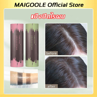 MAIGOOLE Official Store แป้งปิดไรผม ผงแฮร์ไลน์เติมหน้าผาก แป้งปิดเหม่ง,ปิดผมขาว ฟเบอร์เพิ่มผมหนา ปกปิดขมับ ที่ปิดเหม่ง ผมดูหนาทันที สำหรับปิดเหม่ง,แป้งฝุ่น ผงไฟเบอร์ผมบาง ผงใส่ผมหนา ตกแต่งผม เพิ่มผมหนา Hairline Fluffy Powder