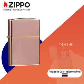 Zippo ไฟแช็ก กันลม สีโรสโกลด์ 49190