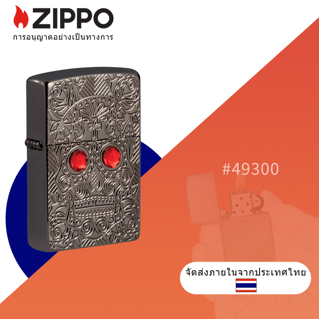 Zippo Crystal Skull Design Armor ไฟแช็กกระเป๋ากันลม 49300