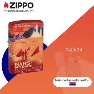 ไฟแช็ก Zippo Mars เนื้อแมตต์ กันลม 49634