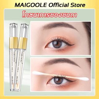 MAIGOOLE Official Store เซรั่มปลูกขนตา 2.6g 7วันก็จะได้ขนตาใหม่ เซรั่มบำรุงขนตา เซรั่มขนตายาว เซรั่มขนตา เซรั่มบำรุงและเพิ่มความยาวขนตา