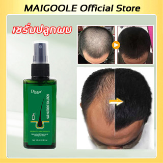 MAIGOOLE Official Store เซรั่มปลูกผม น้ำยาปลูกผม120ml บอกลาหัวล้าน ป้องกันผมร่วง（เร่งผมยาว×10 น้ำยาเร่งผมยาว เซรั่มบำรุงผม เพิ่มเส้นผม ลดผมร่วง หยุดผมร่วง รักษาผม วิตามินบำรุงผม เซรั่มเรงผมยาว ）hair serum