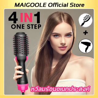 MAIGOOLE Official Store ของแท้ หวีไดร์ ไดร์เป่าผมหัวแปรง Professional 1000 W เครื่องหนีบผมตรงและม้วนลอนหวีไฟฟ้าไดร์เป่าผมพร้อมแปรงผมหวี Roller Styler