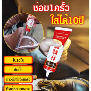 Tertell 60ml กาวซ่อมรองเท้ากันน้ำแข็งแรงไม่ลอกกาวซ่อมรองเท้าโรงงานรองเท้ายางโดยเฉพาะ ICECUBE