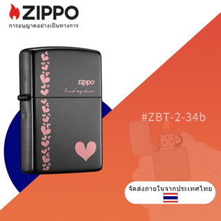 ไฟแช็ก Zippo Love Symbol สีดํา ZBT-2-34B