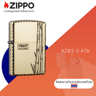 Zippo ไฟแช็ก ทองเหลือง กันลม ZBT-3-47B