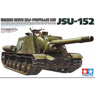 Tamiya 35303 ชุดโมเดลปืนใบพัด สเกล 1/35 WWII Russian Heavy JSU-152