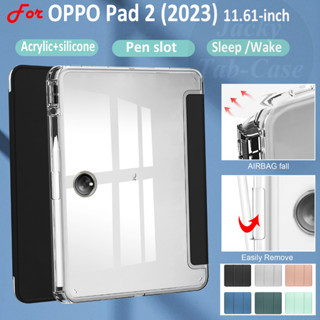 เคสหนัง PU อะคริลิค TPU ฝาพับแม่เหล็ก พร้อมช่องใส่ปากกา คุณภาพสูง สําหรับ OPPO Pad 2 (2023) 11.61 นิ้ว OPPO Pad2 11.61 นิ้ว OPD2201