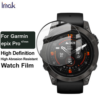 Imak ฟิล์ม TPU นิ่ม Garmin Epix Pro 47mm นาฬิกา ครอบคลุมเต็มรูปแบบ ฟิล์มไฮโดรเจล ฟิล์มนุ่ม HD ประสบการณ์ภาพ ฟิล์มกันรอยหน้าจอ