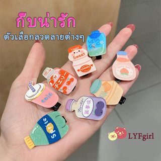 กิ๊บติดผม ลายการ์ตูนเจ้าหญิงน่ารัก สไตล์เกาหลี สําหรับเด็กผู้หญิง Cute cartoon hair clip