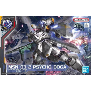 [พร้อมส่ง] Bandai HG HG1/144 MSN-03-2 PSYCHO DOGA GUNDAM PB โมเดลประกอบ ของขวัญสําหรับเด็กผู้ชาย