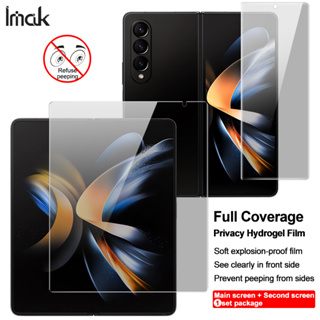 Imak ฟิล์มไฮโดรเจล TPU แบบนิ่ม กันรอยหน้าจอ กันแอบมอง สําหรับ Samsung Galaxy Z Fold 4 5G Anti-Peeping Screen Protector Film