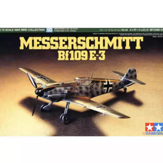 Tamiya 60750 ชุดโมเดลเครื่องบินสเกล 1/72 WWII German Messerschmitt Bf 109 E-3