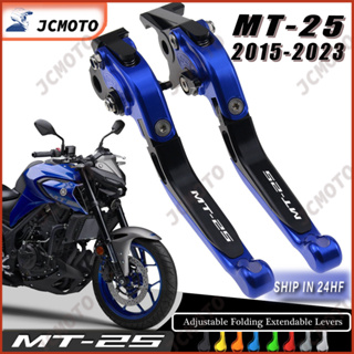 ชุดก้านเบรกคลัทช์ ปรับได้ อุปกรณ์เสริม สําหรับรถจักรยานยนต์ Yamaha MT-25 MT25 2015-2023