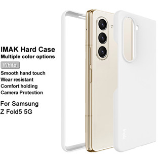 Imak เคสแข็ง พับได้ กันกระแทก สําหรับ Samsung Galaxy Z Fold 5 5G Hard Case Shockproof Casimg Antiskid Cover Protection Case