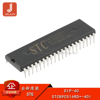 ชิปไมโครคอนโทรลเลอร์ STC89C516RD+40I-PDIP40