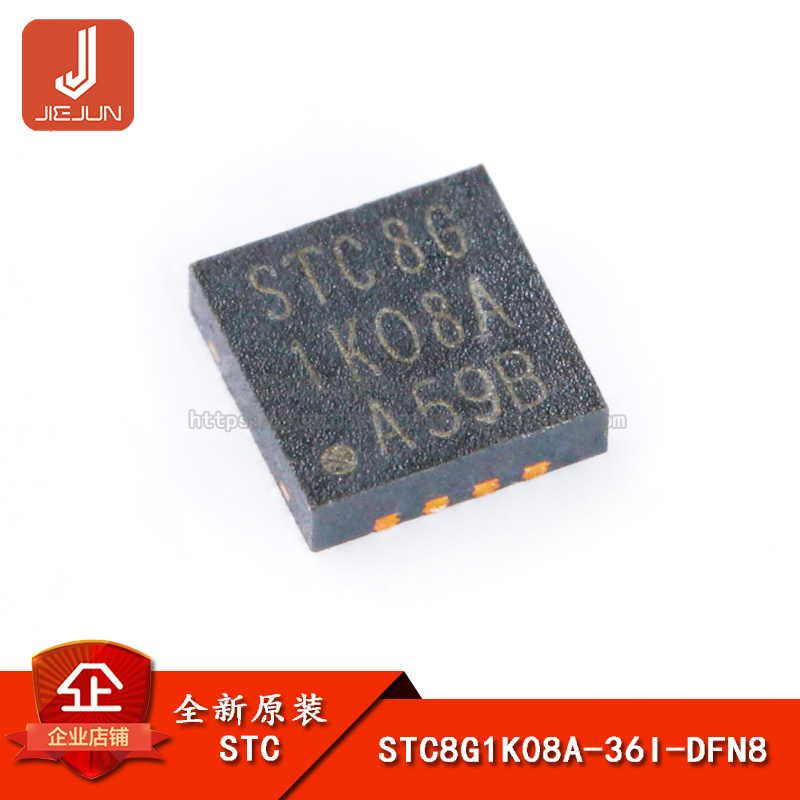 IC ใหม่ STC8G1K08A-36I-DFN8 เพิ่ม 1T 8051 MCU ไมโครคอนโทรลเลอร์ MCU