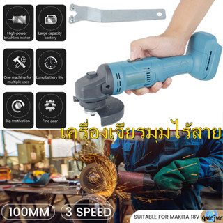 เครื่องเจียรมุมไร้สาย 18V พลังงานสูง สําหรับแบตเตอรี่ Makita ชุดเครื่องมือตัดพลังงานสูงไร้สายสำหรับเครื่องบดมุม