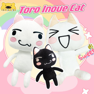 💕พร้อมส่ง💕ตุ๊กตาแมว Toro Inoue Cat น่ารักขนาด 30 ซม. ตุ๊กตาการ์ตูนอะนิเมะสำหรับเด็ก