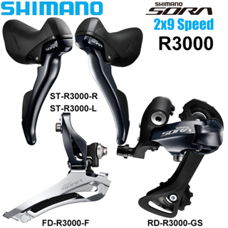 Shimano Claris R3000 อะไหล่จักรยานเสือหมอบ ความเร็ว 2x9 ST-R3000 RD-R3000 FD-R3000