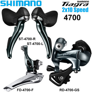 Shimano Tiagra 4700 อะไหล่จักรยานเสือหมอบ ความเร็ว 2x10 ST-4700 RD-4700 FD-4700