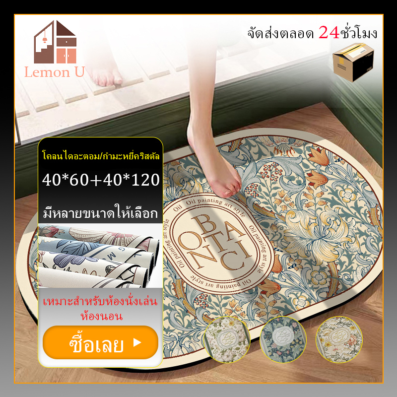 พรมเช็ดเท้า พรมมินิมอล พรมเช็ดเท้าห้องน้ําซับน้ํา เหมาะสำหรับห้องครัว ห้องน้ำ และกันลื่น 40x60/120ซม