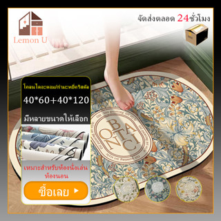 พรมเช็ดเท้า พรมมินิมอล พรมเช็ดเท้าห้องน้ําซับน้ํา เหมาะสำหรั…