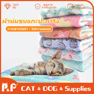 เบาะสัตว์เลี้ยง pet cushion ผ้าห่มสัตว์เลี้ยง ที่นอนแมว ที่นอนสุนัข เบาะสัตว์เลี้ยง เบาะเสริม