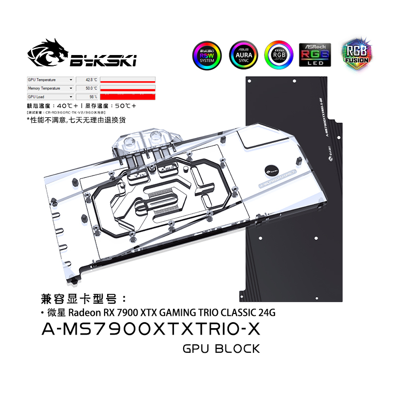 Bykski บล็อก GPU สําหรับการ์ดจอ MSI RX 7900 XTX GAMING TRIO CLASSIC 24G A-MS7900XTXTRIO-X