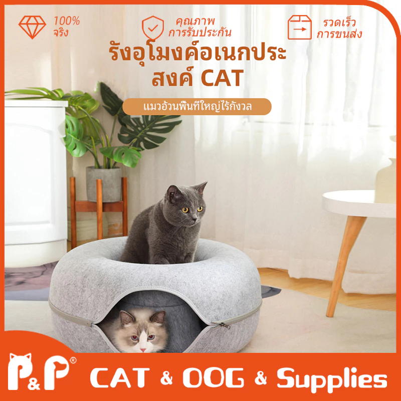 อุโมงค์แมวรูปโดนัท ที่นอนแมว thumbnail 3