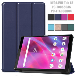 NEC LAVIE Tab T8 Case 8.0 T0855GAS TAB08H04 Tablet Cover PU Leather Case With Stand Function Flip Case