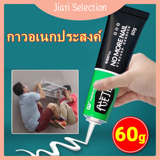 Jiari Selection  [✨สินค้าใหม่✨] เวลา จำกัด ราคาต่ำ  30g/60g กาวซุปเปอร์ กาวอเนกประสงค์ กาวเชื่อมแห้งทันที กาว ตัวแทนเชื่อม กาวติดเหล็กแท้ กาวกันน้ำรั่ว กาวซ่อมรองเท้า บ่มอย่างรวดเร็ว ทนต่ออุณหภูมิสูง กาวที่แข็งแกร่ง