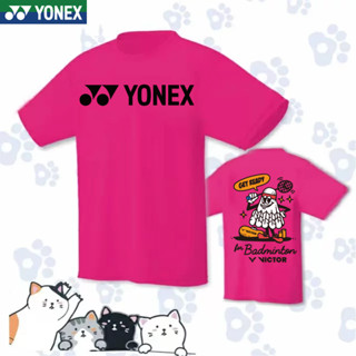 Yonex 2023 ใหม่ เสื้อแบดมินตัน ผู้ชายและผู้หญิง แขนสั้น แห้งเร็ว เสื้อยืดกีฬา เสื้อเทรนนิ่ง ระบายอากาศ เสื้อยืดกีฬา วัฒนธรรมเกาหลี