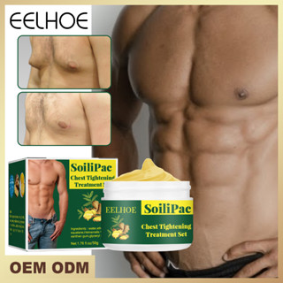 Eelhoe Gynecomastia ครีมนวดกระชับสัดส่วนหน้าอก ป้องกันอาการหย่อนคล้อย ลดน้ําหนัก 50 กรัม