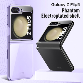 Samsung Galaxy Z Flip 5 ชุบไฟฟ้า ผอม เต็มรูปแบบ บางเฉียบ ผิวสัมผัส แข็ง เคสโทรศัพท์