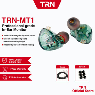 Trn MT1 MT1 PRO MT1 Max หูฟังไดนามิก Hifi อินเอียร์ไดร์ฟ Hifi เบสมอนิเตอร์ วิ่ง เล่นเกม กีฬา TA1 Ba15 St1 ST5 TA1 Max BAX สําหรับชุดหูฟัง  In Ear  Earphone