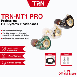 Trn MT1 PRO หูฟังไดนามิกหูฟังไฮไฟเพลงกีฬาหูฟังชนิดใส่ในหูชุดหูฟังตัดเสียงรบกวนกีฬาสำหรับ KZ EDXPRO DQ6 ZS10PRO TRN MT1 BAX