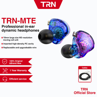 Trn MTE Hi-FI 1DD หูฟังอินเอียร์ไดนามิก HIFI เบสโลหะ สําหรับ TRN CS2 VXpro TA1 M10 MT1