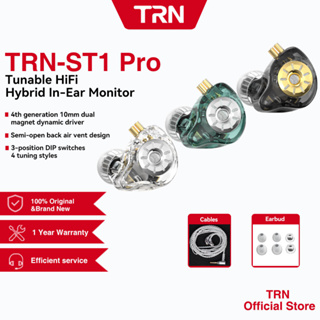 Trn ST1 PRO หูฟังอินเอียร์ 1DD 1BA ไดรเวอร์ไฮบริด พร้อมสวิตช์ปรับแต่ง ตัดเสียงเบส HIFI