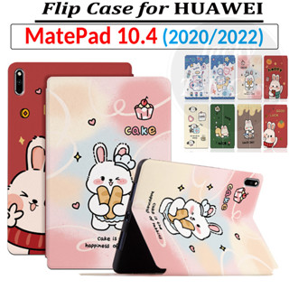 เคสหนัง PU ฝาพับ ลายการ์ตูนกระต่ายน่ารัก พร้อมช่องใส่บัตร และขาตั้ง สําหรับ HUAWEI MatePad 10.4 2022 2020 10.4 นิ้ว BAH4-W09 BAH4-W29 BAH3-W09 BAH3-AL00 BAH3-L09 BAH3-W59