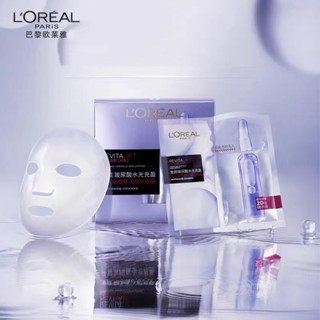 L Oreal Bosein B5 Amperage Mask กรดไฮยาลูโรนิก ให้ความชุ่มชื้น ซ่อมแซม กระชับผิว ต่อต้านริ้วรอย ผ่อนคลายผลิตภัณฑ์ดูแลผิว