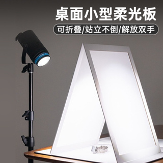 แผ่นสะท้อนแสงถ่ายภาพ Soft diffuser หนา A3 กระดาษแข็ง กระดาษกรดซัลฟูริก ภาพเข้มข้น สกรีนสะท้อนแสง สตูดิโอพับได้ เติมไฟบอร์ด ตั้งโต๊ะ รุ่นไฟอ่อน อุปกรณ์ตกแต่งภาพ ไฟกระดาษแสง